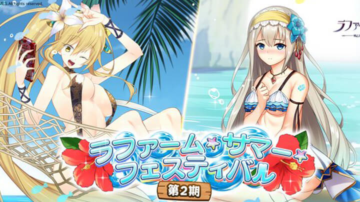セクシー&カワイイ水着少女たちと「晩夏水着祭」を楽しんじゃおう!幻想世界で戦乙女たちを集めて戦う放置育成RPG『ラファームの少女~戦乙女コレクションRPG』