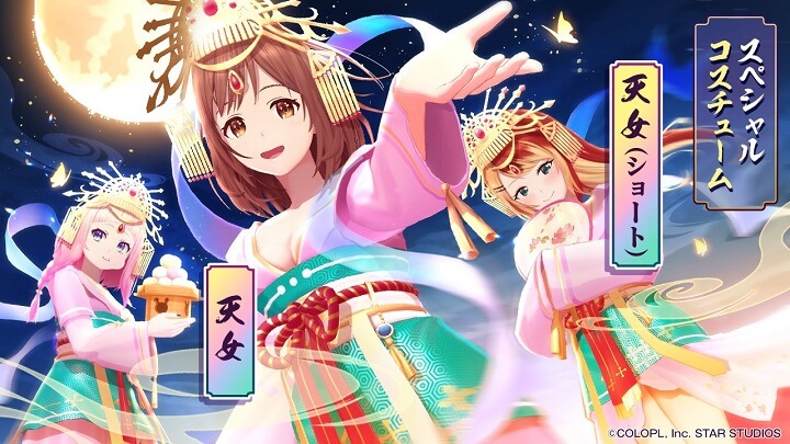 艶っぽいコスチュームが新登場！アスタリスタを着せ替えして楽しめる位置情報＆ライブのシューティングRPG『ユージェネ』の画像