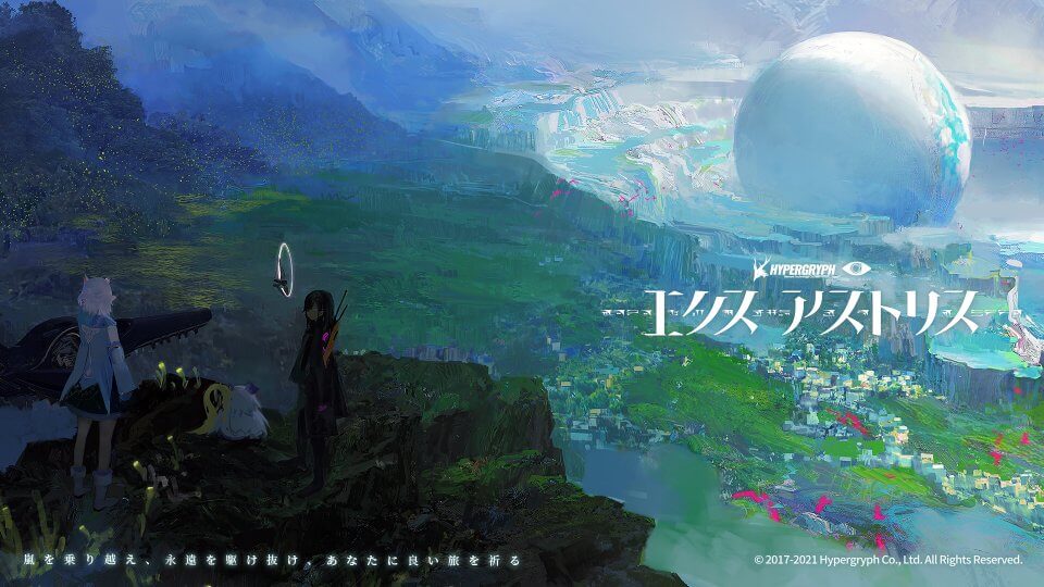 舞台は異星