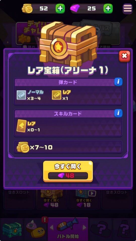 バズーカ・ロワイヤル