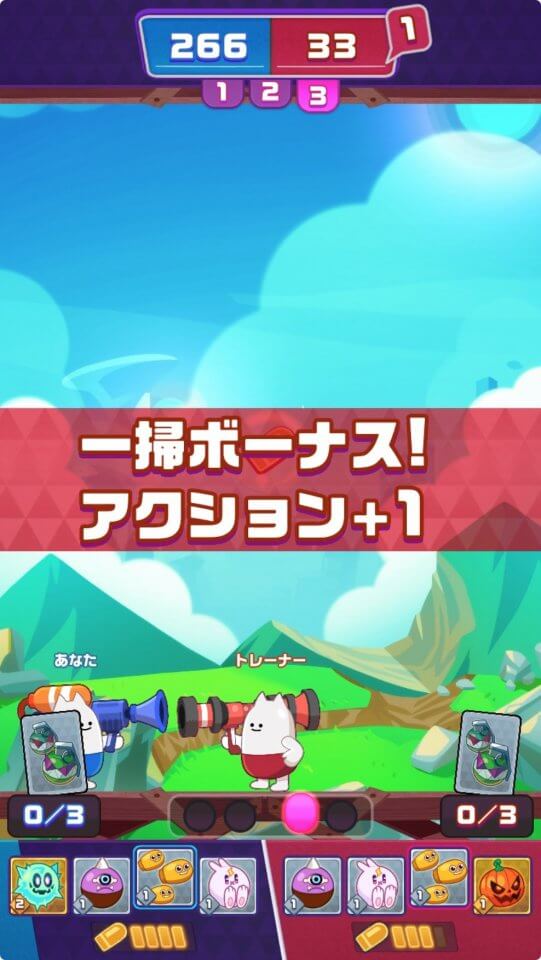 バズーカ・ロワイヤル