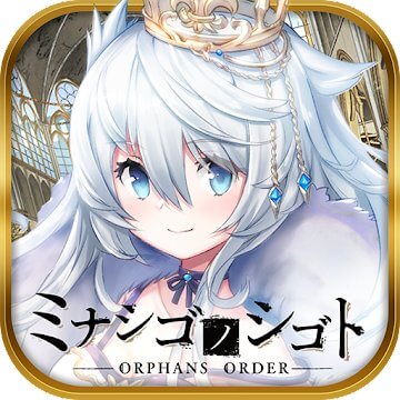 ミナシゴノシゴトのアプリアイコン