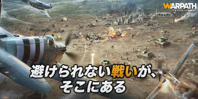 WARPATH-武装都市-の画像