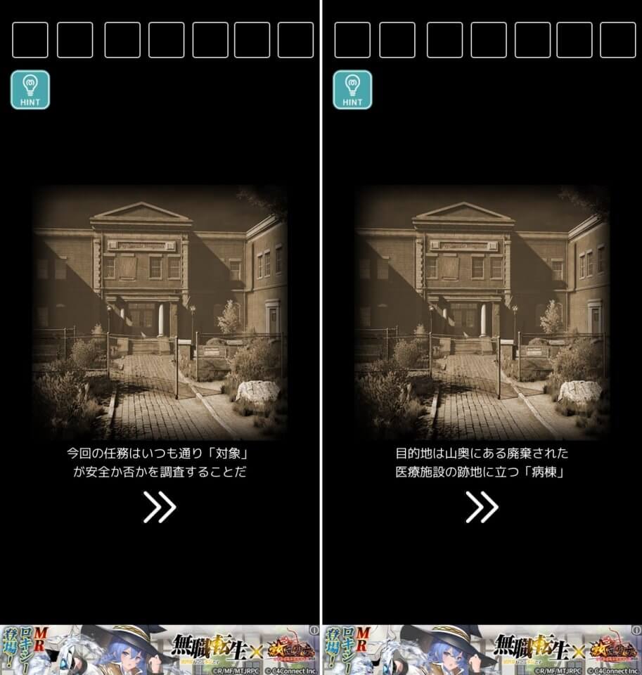 病棟からの脱出レビュー画像