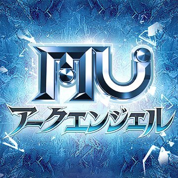 MU：アークエンジェルのアプリアイコン