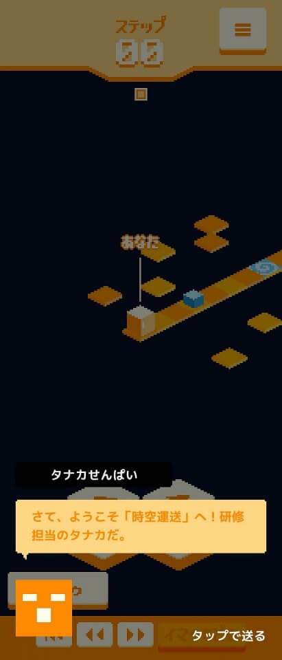 時空運送