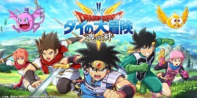大爆進3レーンバトルRPG「ドラゴンクエスト ダイの大冒険　-魂の絆-」サービス開始！の画像