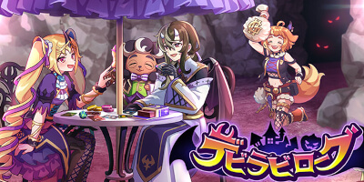 デッキビルド×ローグライトRPG「デビラビローグ」サービス開始！の画像