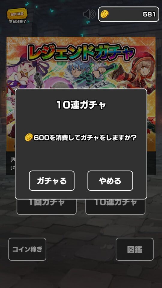 gachaonly_07