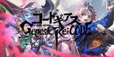 シリーズ正統続編！ギアスRPG「コードギアス Genesic Re；CODE」サービス開始！の画像
