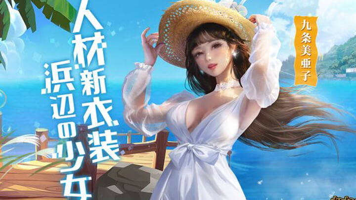 美少女秘書と浜辺でデートしよう！社長になって自由に華麗に成り上がっていく会社経営シミュレーションRPG『おねがい社長！』の画像
