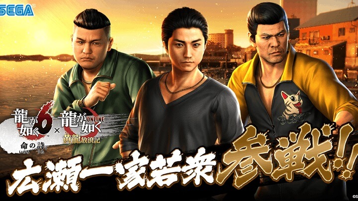 真・究極闘技に高難易度課題が登場！「龍が如く」シリーズの人気キャラが集うケンカバトルRPG『龍が如く ONLINE』の画像