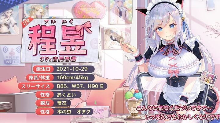 あくどい巨乳美少女「程昱」（CV：吉岡香織）が登場！三国志系武将がかわいくなって大暴れする美少女放置育成RPG『少女廻戦 時空恋姫の万華境界へ』の画像