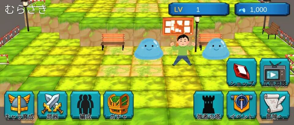 超スマホゲー