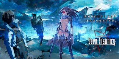 ディープインサニティ アサイラムの画像