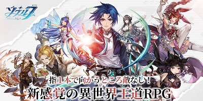 回避を駆使する戦闘とやり込み育成の異世界王道RPG「ソウル7：闘羅大陸」サービス開始！の画像
