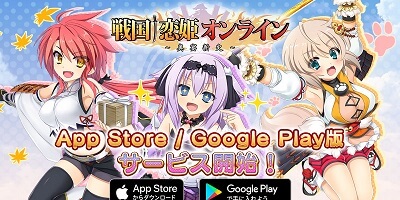 シリーズの正統続編のスマホ版「戦国†恋姫オンライン ～奥宴新史～」サービス開始！の画像