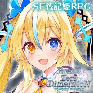 ブレイクゼロディメンション〜空戦乙女〜のアプリアイコン