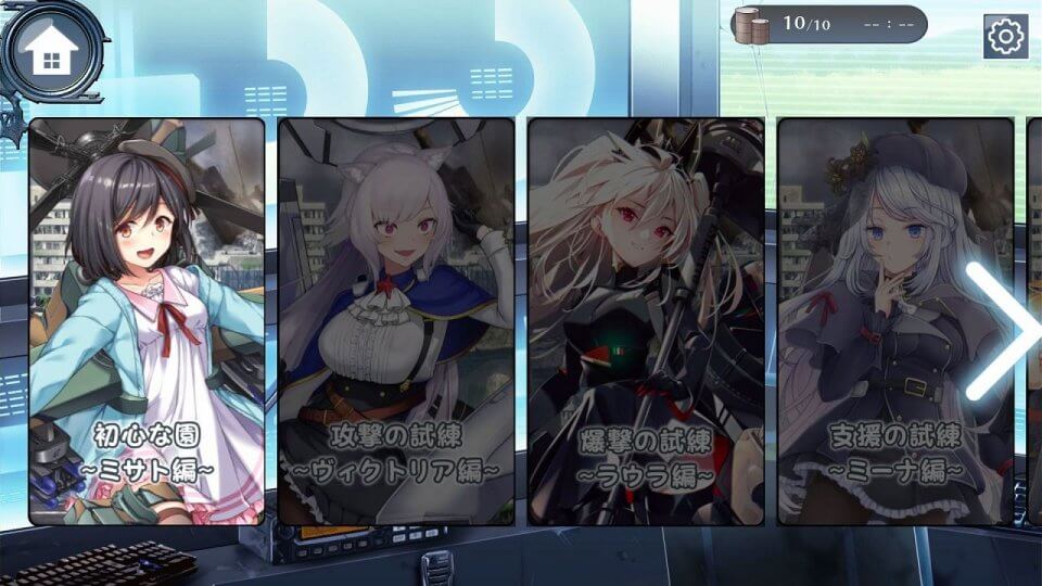 ブレイクゼロディメンション〜空戦乙女〜