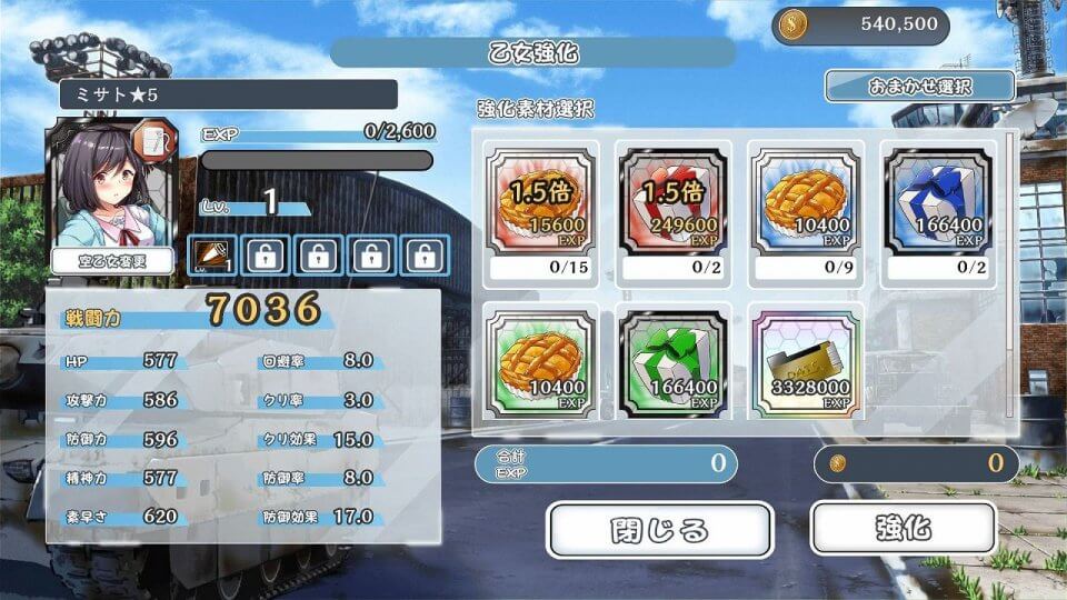ブレイクゼロディメンション〜空戦乙女〜