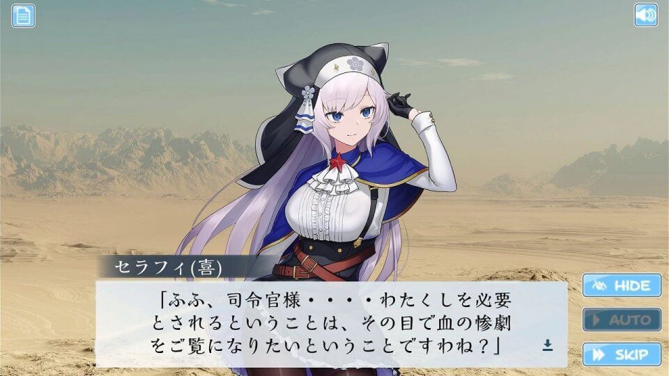 ブレイクゼロディメンション〜空戦乙女〜