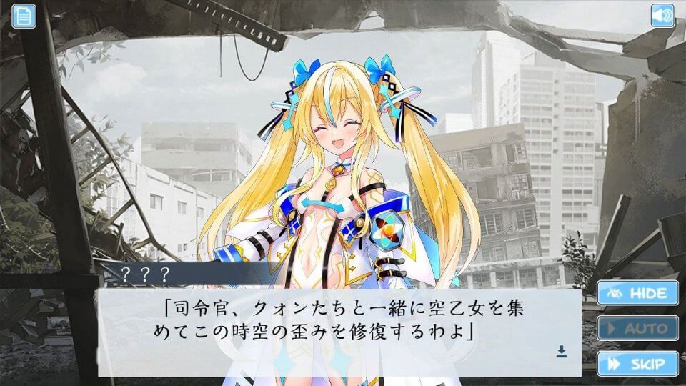 ブレイクゼロディメンション〜空戦乙女〜