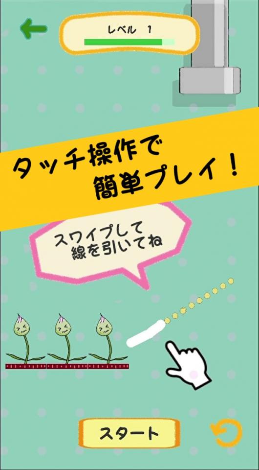 えんげい部！　花を咲かせるパズルゲームの画面