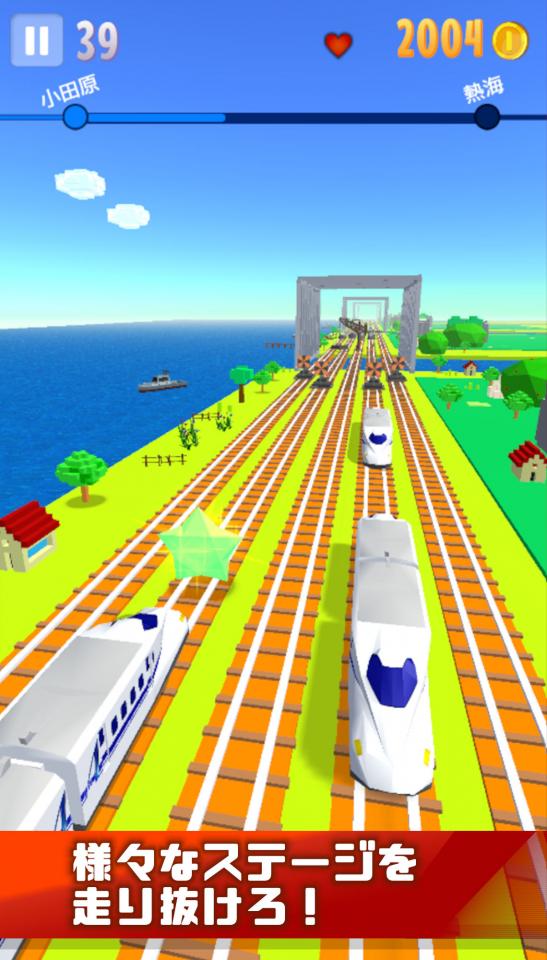 SUPER電車RUN -東海道新幹線編-の画面