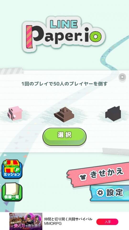 LINE:Paper.io レビュー画像