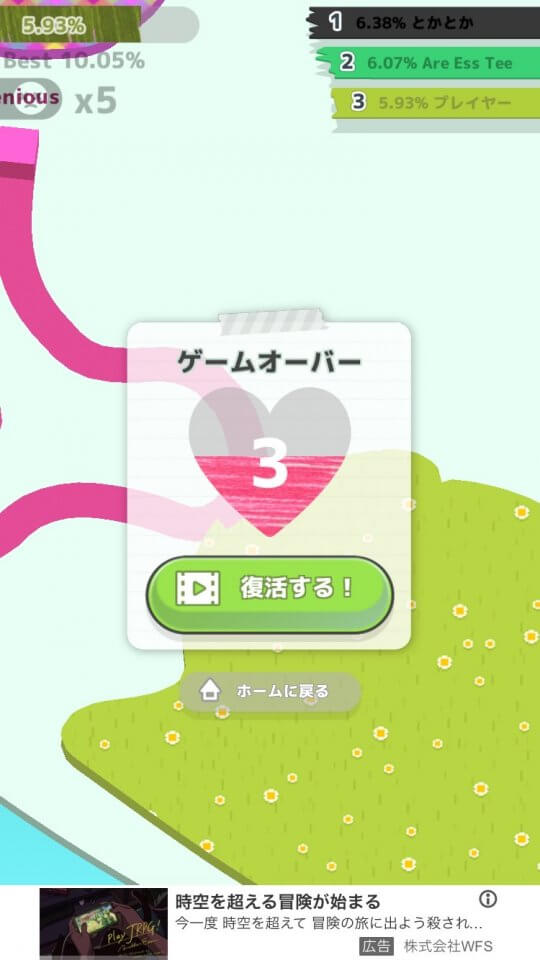 LINE:Paper.io レビュー画像