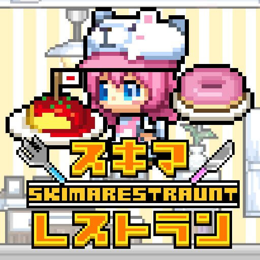 スキマレストランのアプリアイコン