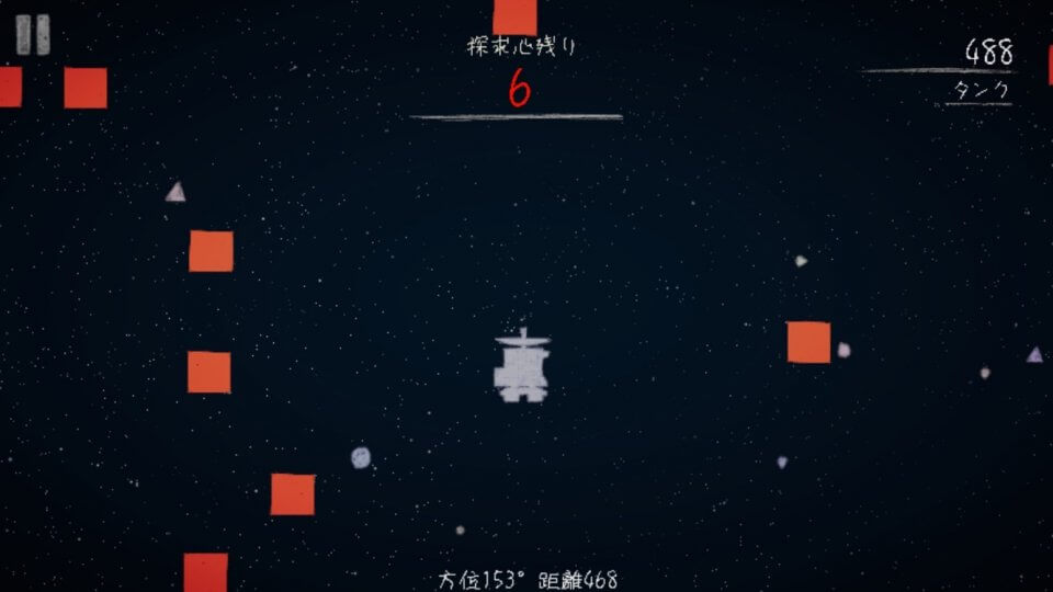 タンサキ 片道の宇宙探索 レビュー画像