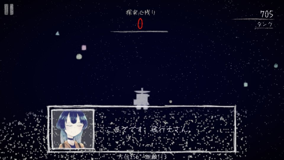 タンサキ 片道の宇宙探索 レビュー画像