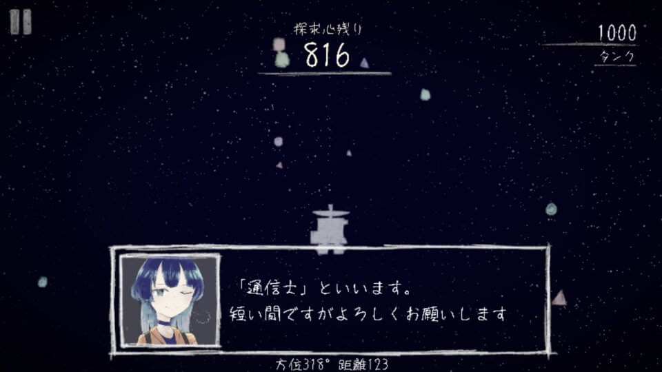 タンサキ 片道の宇宙探索 レビュー画像