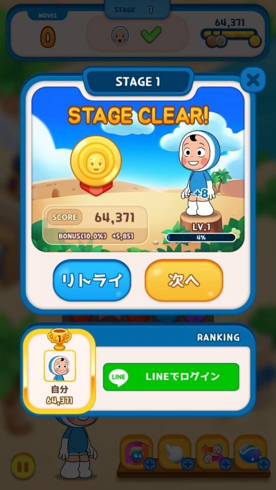 yumi-the-puzzle_11