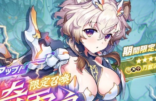 期間限定でケモミミ巨乳の「鵺」が登場中!新章も開幕し新たな美少女妖怪も多数参戦中の育成バトルRPG『あやかしランブル!』