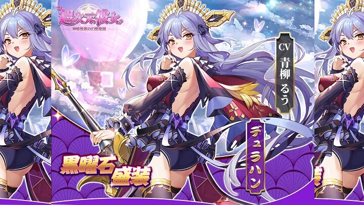 お尻!背中!その後ろ姿に魅了される!星5星L「デュラハン」(CV:青柳るう)が登場した美少女放置育成RPG『超次元彼女: 神姫放置の幻想楽園』