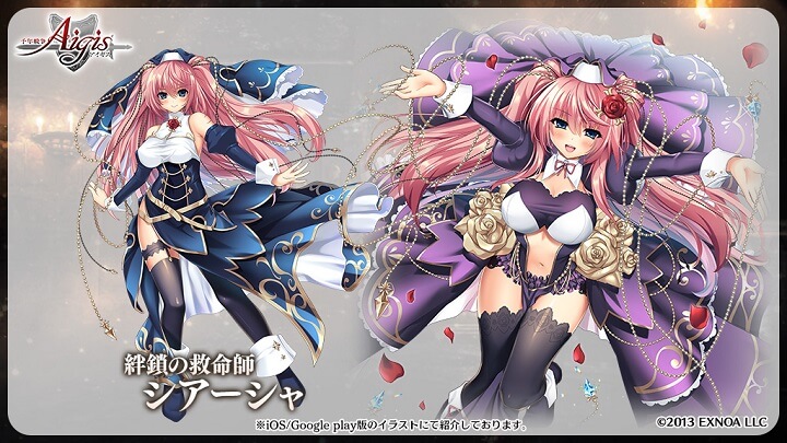 8周年＆新形式の大討伐ミッション開催記念！新ユニット「絆鎖の救命師シアーシャ」が全ユーザーに1体プレゼントされるタワーディフェンスRPG『千年戦争アイギスA』の画像