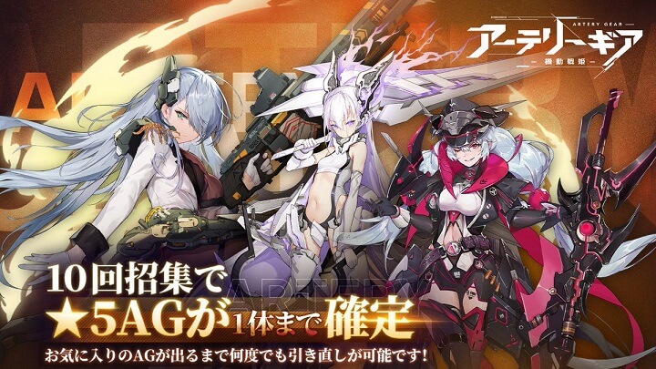 バトルアニメーションがスパロボ並み!かわいいとかっこいいが掛け合わされた美少女×機動兵器の横スクロールコマンドバトルRPG『アーテリーギア-機動戦姫-』
