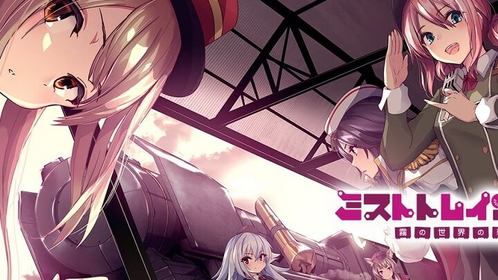 霧煙る街で「幻霧」と戦う!魔導列車「ミストトレイン」の車掌となり、少女たちと幻霧に挑むファンタジーRPG『ミストトレインガールズA ~霧の世界の車窓から~』