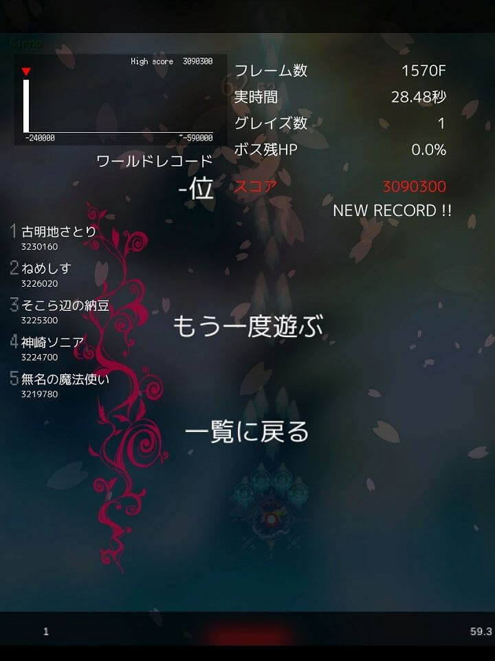 東方魔導録