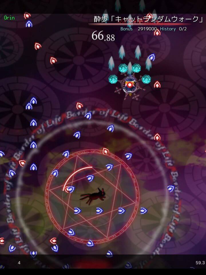 東方魔導録