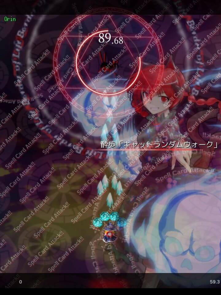 東方魔導録
