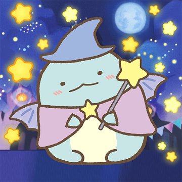 映画すみっコぐらし～まほうをつかってすみっコぽちぽち～のアプリアイコン