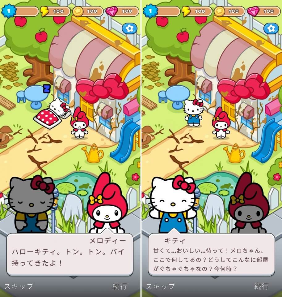 Hello Kitty - Merge Townレビュー画像
