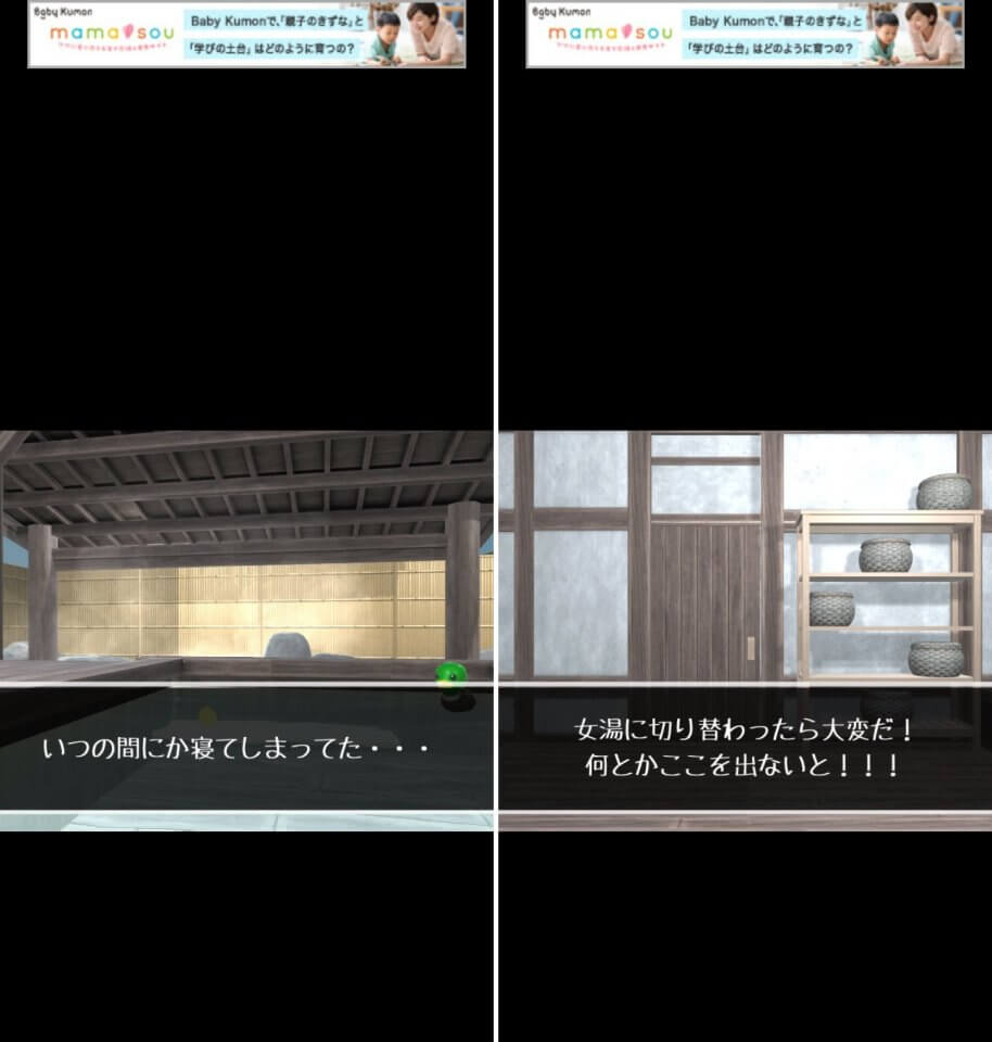 Onsen Escapeレビュー画像