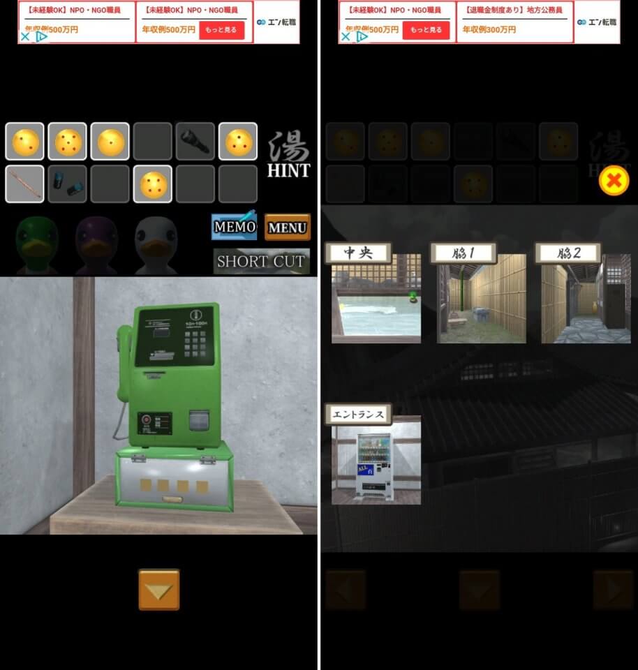 Onsen Escapeレビュー画像