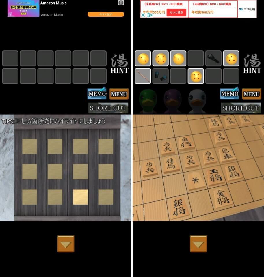 Onsen Escapeレビュー画像