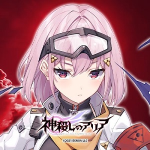神殺しのアリアのアプリアイコン