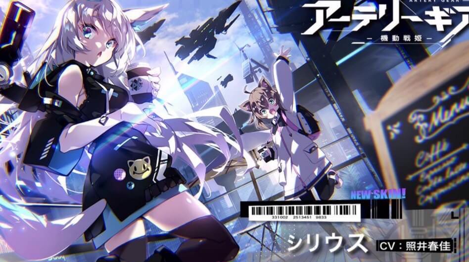 銀髪とネコミミがカワイイ「シリウス(CV:照井春佳)」が登場!アニメ演出がカッコイイ、美少女とロボの横スクロールコマンドバトルRPG『アーテリーギア-機動戦姫-』